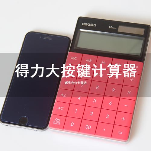 得力1589太阳能计算器 轻巧便携，商务与学习的明智之选