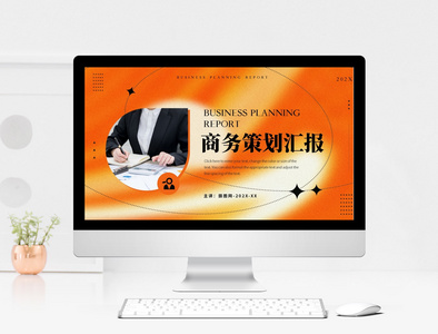 产品策划
